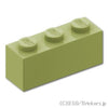 ブロック 1 x 3：[Olive Green / オリーブグリーン]