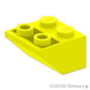 逆スロープ 45°- 2 x 2：[Neon Yellow / ネオンイエロー]