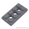 テクニック プレート 2 x 4 - 3穴：[Dark Bluish Gray / ダークグレー]