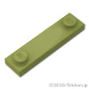 プレート 1 x 4 - エッジスタッド：[Olive Green / オリーブグリーン]