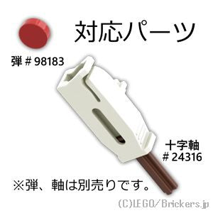LEGO® パーツ 6248534/6427264 ラウンドタイルランチャー 4 x 2 x 1 - 十字軸：[White / ホワイト] 41812-001 
