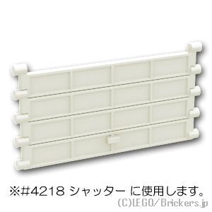 LEGO® パーツ 4188514/4248236/4501567/6280389 ガレージ シャッタ－エンドセクション - ハンドル付き：[White / ホワイト] 4219-001 