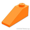 スロープ 33°- 3 x 1：[Orange / オレンジ]