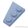 ウェッジ プレート 3 x 2 - 右：[Sand Blue / サンドブルー]