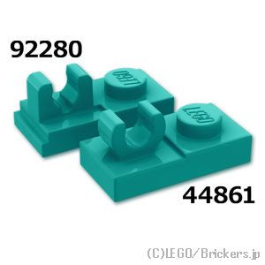 LEGO® パーツ 6467800 プレート 1 x 2 - Oクリップ：[Dark Turquoise / ダークターコイズ] 44861-107 