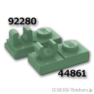 LEGO® パーツ 6360075 プレート 1 x 2 - Oクリップ：[Sand Green / サンドグリーン] 44861-151 