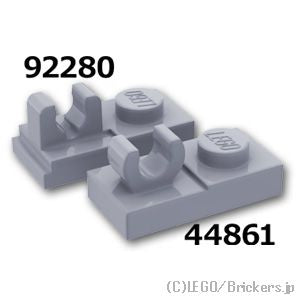 LEGO® パーツ 6326078 プレート 1 x 2 - Oクリップ：[Light Bluish Gray / グレー] 44861-194 