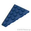 ウェッジ プレート 6 x 4 - 左：[Dark Blue / ダークブルー]