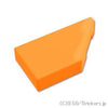ウェッジタイル 1 x 2 - 右：[Orange / オレンジ]