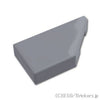 ウェッジタイル 1 x 2 - 右：[Dark Bluish Gray / ダークグレー]