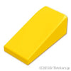 スロープ 18° 2 x 1 x 2/3：[Yellow / イエロー]