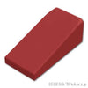 スロープ 18°-  2 x 1 x 2/3：[Dark Red / ダークレッド]