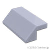 スロープ 45° 2 x 4 - カットアウト：[Light Bluish Gray / グレー]
