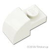 カーブ スロープ 2 x 1：[White / ホワイト]