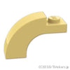 アーチ ハーフ 1 x 3 x 1 2/3 - カーブトップ：[Tan / タン]