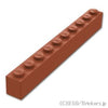ブロック 1 x 10：[Reddish Brown / ブラウン]