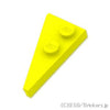 ウェッジ プレート 4 x 2 - 右：[Neon Yellow / ネオンイエロー]