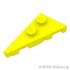 ウェッジ プレート 4 x 2 - 左：[Neon Yellow / ネオンイエロー]