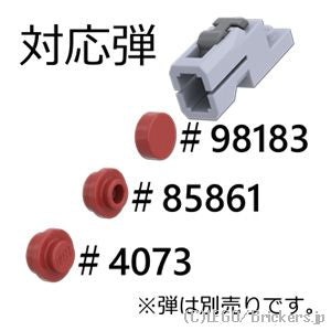 LEGO® パーツ 6360382 タイルシューター - ダークグレートリガー：[Light Bluish Gray / グレー] 69754c01-194 