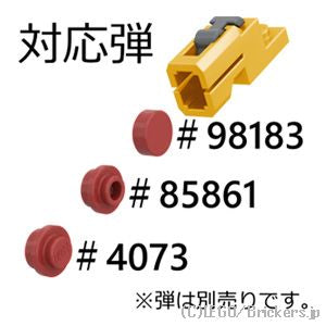 LEGO® パーツ 6345949 タイルシューター - ダークグレートリガー：[Pearl Gold / パールゴールド] 69754c01-297 
