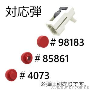 LEGO® パーツ 6361702 タイルシューター - ダークグレートリガー：[White / ホワイト] 69767c01-001 