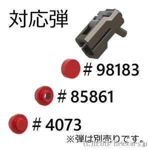 LEGO® パーツ 6038353 タイルシューター - ダークグレートリガー：[Pearl Dk,Gray / パールダークグレー] 553c-028 