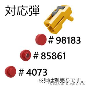 LEGO® パーツ 6381815 タイルシューター - ダークグレートリガー：[Pearl Gold / パールゴールド] 69767c01-297 
