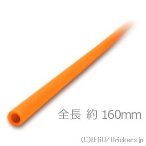 ホース 3mmD x 20L - ハード 160mm：[Orange / オレンジ]