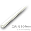 ホース 3mmD x 38L - ハード 304mm：[White / ホワイト]