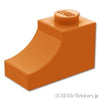ハーフ 逆 アーチ 1 x 2：[Dark Orange / ダークオレンジ]