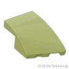 カーブ ウェッジ 3 x 2 - 右：[Olive Green / オリーブグリーン]