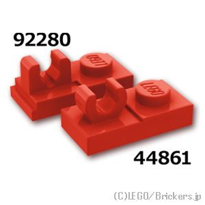 LEGO® パーツ 4597713 プレート 1 x 2 - 割りクリップ：[Red / レッド] 92280-021 