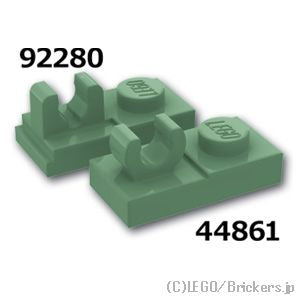 LEGO® パーツ 4625236 プレート 1 x 2 - 割りクリップ：[Sand Green / サンドグリーン] 92280-151 