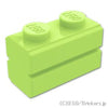 ブロック 1 x 2 - レンガ：[Yellowish Green / イエローイッシュグリーン]