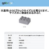 【gobrick】ブロック 2凸×3凸 - 30個セット：[Light Bluish Gray / グレー]