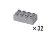 【gobrick】ブロック 2凸×4凸 - 32個セット：[Light Bluish Gray / グレー]