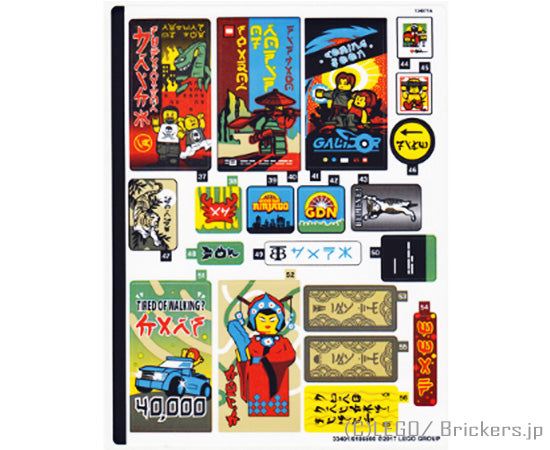 LEGO® シール ステッカー - ニンジャゴー #70620シート1 (33401/6186800) ST-70620stk01 