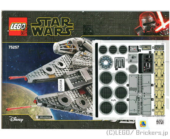 LEGO® シール ステッカー - 組立説明書セットスター・ウォーズ Millennium Falcon#75257(64121/6280094) ST-75257stk01 