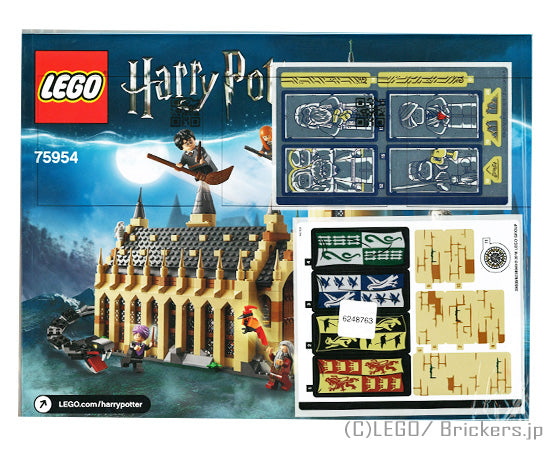 LEGO® シール ステッカー - 組立説明書セットハリー・ポッターHogwarts Great Hall#75954(39800/6238049)(39803/6238050) ST-75954stk01 