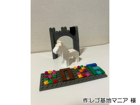 レゴの馬といえば（レゴ基地マニア 様）