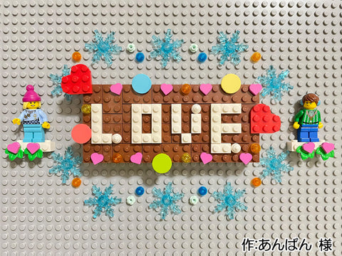 板チョコでハッピーバレンタイン♡（あんぱん 様）