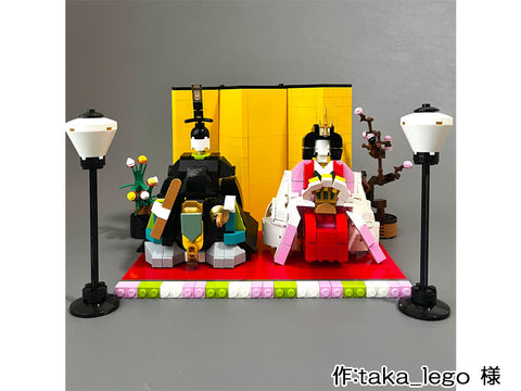 taka_lego様の作品『LEGO雛人形』