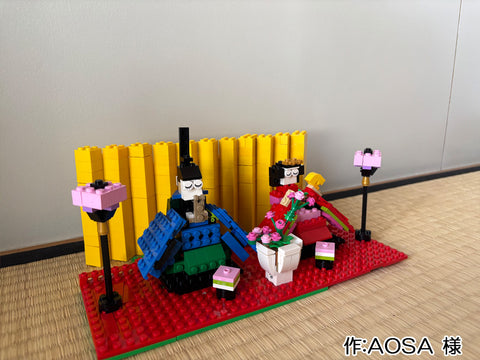 レゴの雛人形（AOSA 様）
