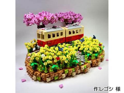 レゴシ様の作品『菜の花と鉄道、サクラ』