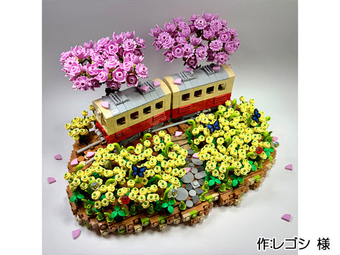 レゴシ様の作品『菜の花と鉄道、サクラ』