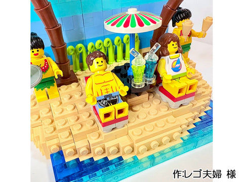 ビーチリゾート（レゴ夫婦 様）