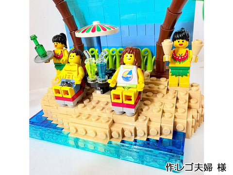 ビーチリゾート（レゴ夫婦 様）