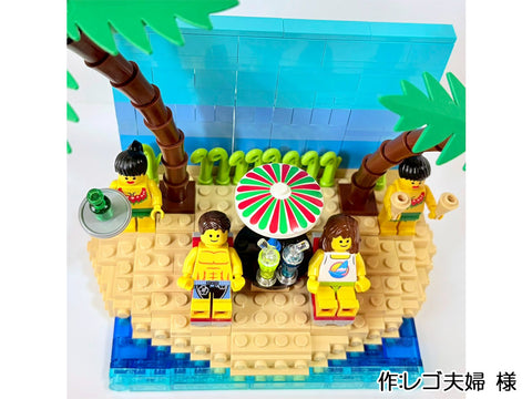 ビーチリゾート（レゴ夫婦 様）