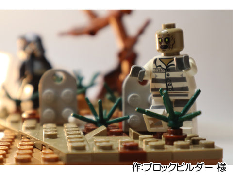 不気味なお化けたち（ブロックビルダー 様）