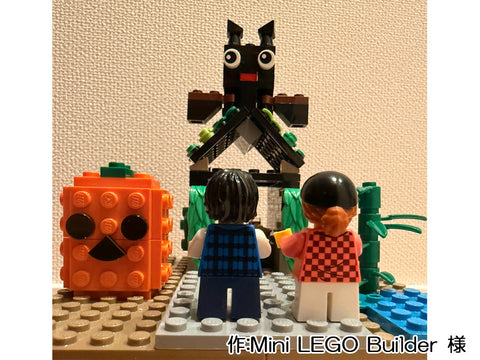 ハロウィンの館（Mini LEGO Builder 様）